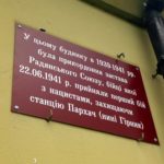 Відновлено памятну табличку на Заставі